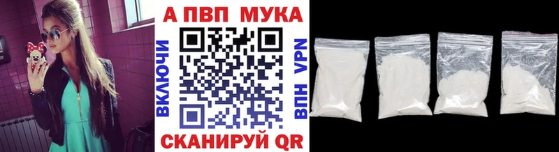 A PVP мука  Купить где  Навашино 