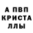 Амфетамин 97% Alicia Pritchard