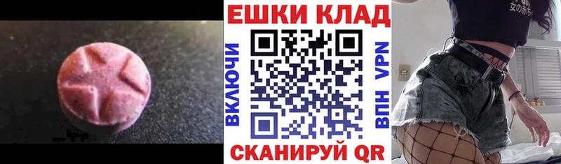 ЭКСТАЗИ круглые  Купить где  Навашино 