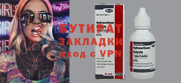 дурь Бугульма