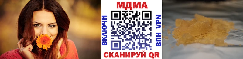 МДМА crystal  Купить  Навашино 