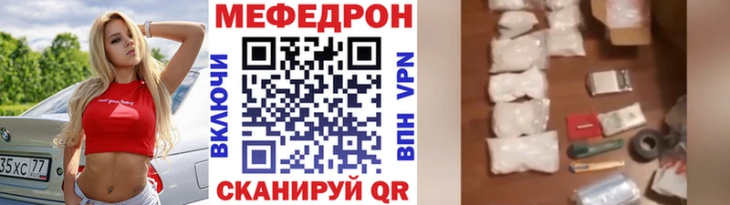 Мефедрон мука  Купить  Навашино 