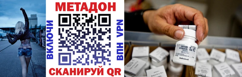 МЕТАДОН мёд  Купить где  Навашино 